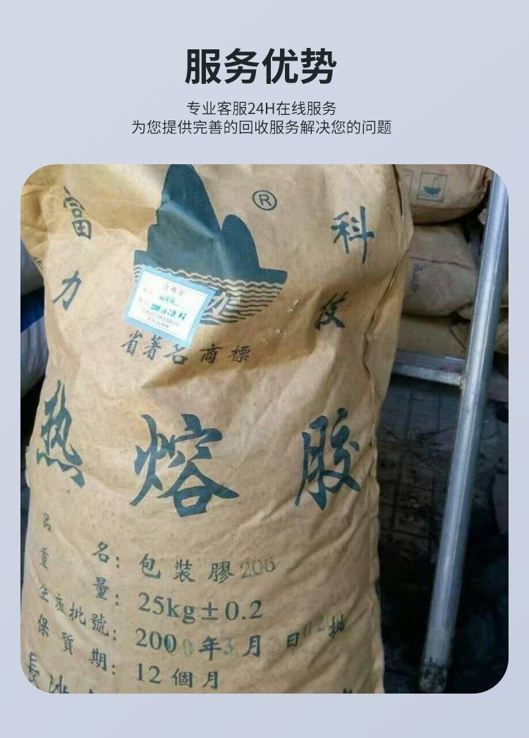 回收热熔胶多少钱一吨啊2025近期排名前十名分析