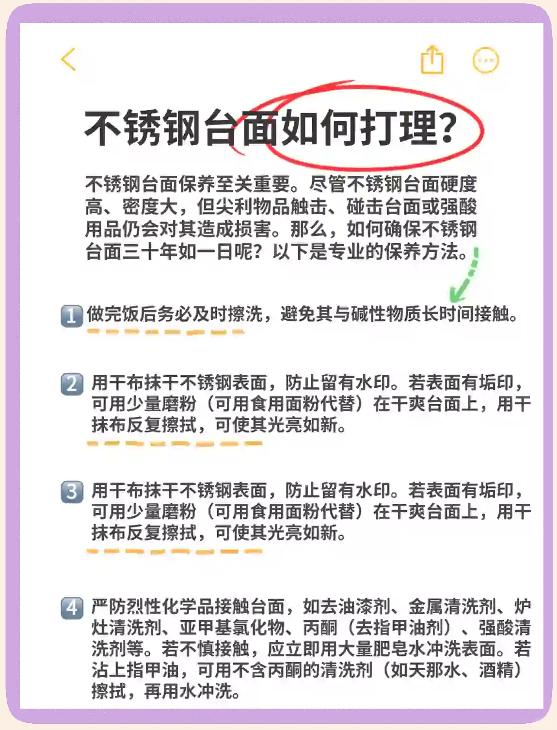 被腐蚀的不锈钢怎么恢复原样2025近期排名前十名分析
