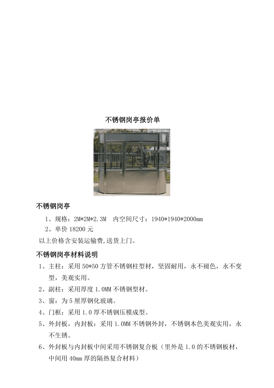 不锈钢护栏包工多少钱一米2025近期排名前十名分析