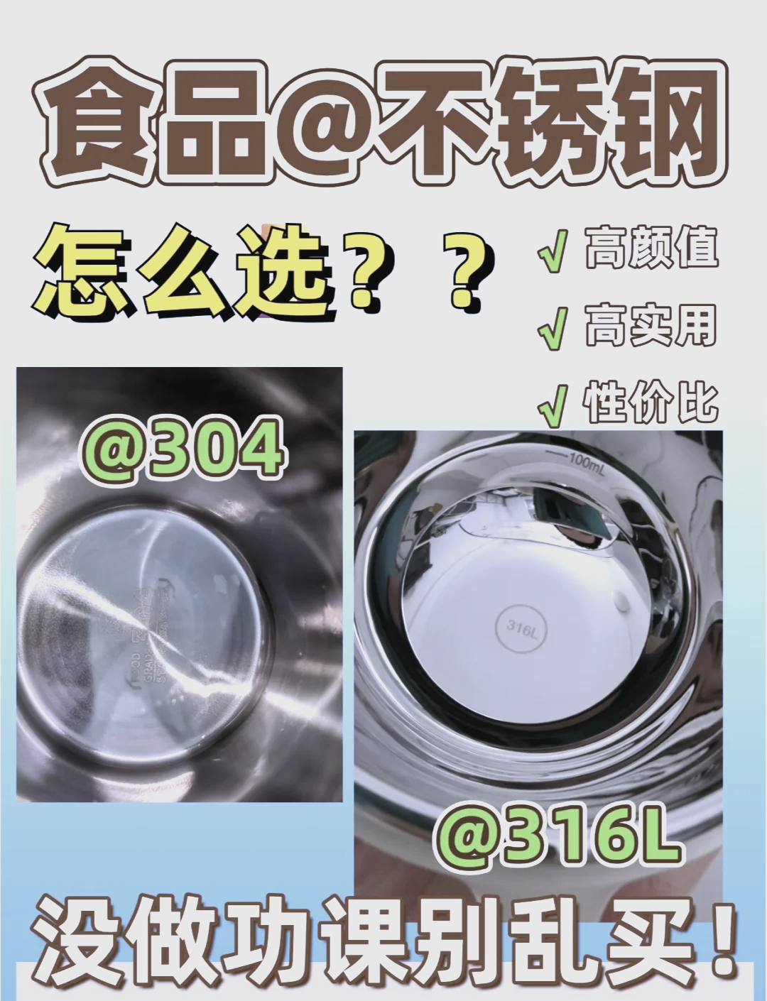 201不锈钢和304的区别,如何简易区分2025近期排名前十名分析