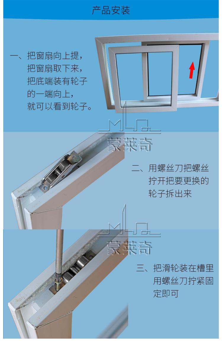 塑钢窗户滑轮更换教程图解2025近期排名前十名分析