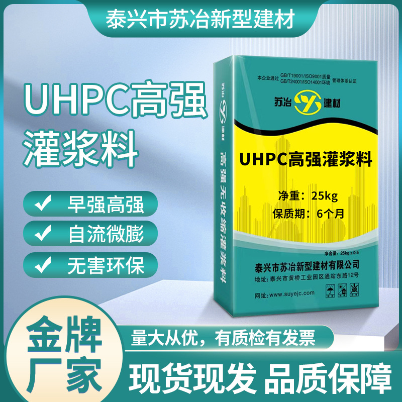 uhpc超高性能混凝土原材料2025近期排名前十名分析