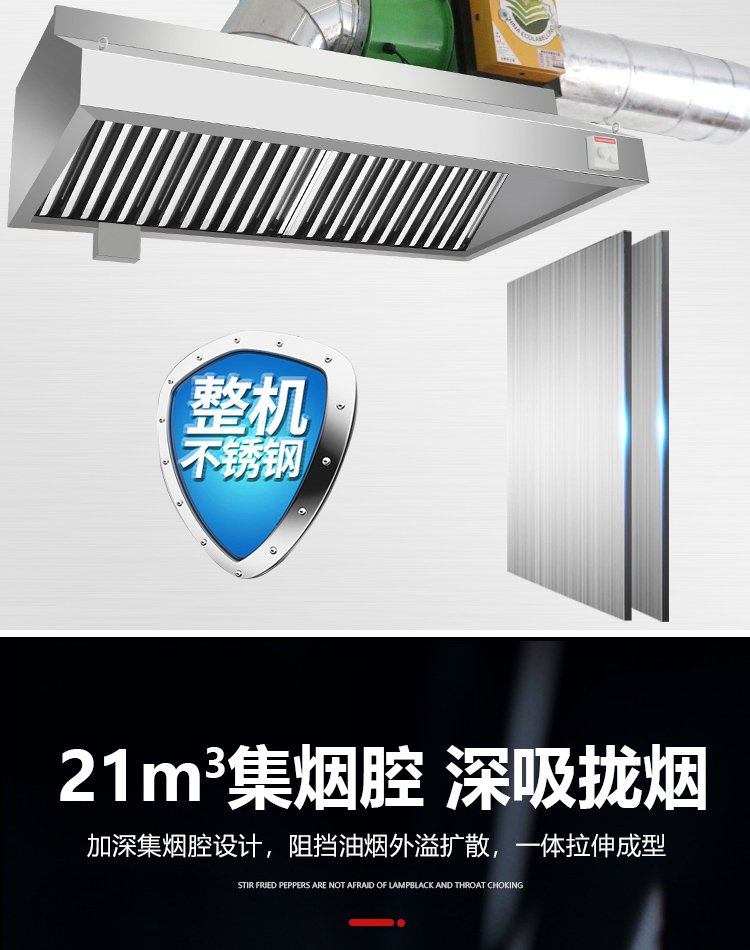 不锈钢烟罩价格一平方多少钱呀2025近期排名前十名分析