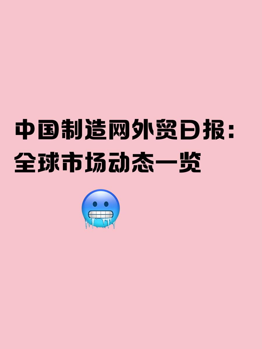 中国制造网国际站官网首页2025近期排名前十名分析