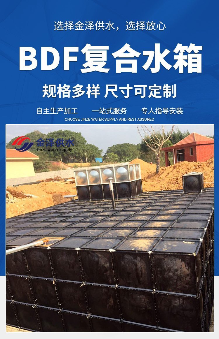 BDF地埋水箱的施工方案2025近期排名前十名分析