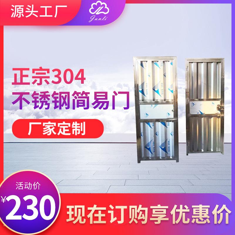 2021不锈钢门多少钱一平方2025近期排名前十名分析