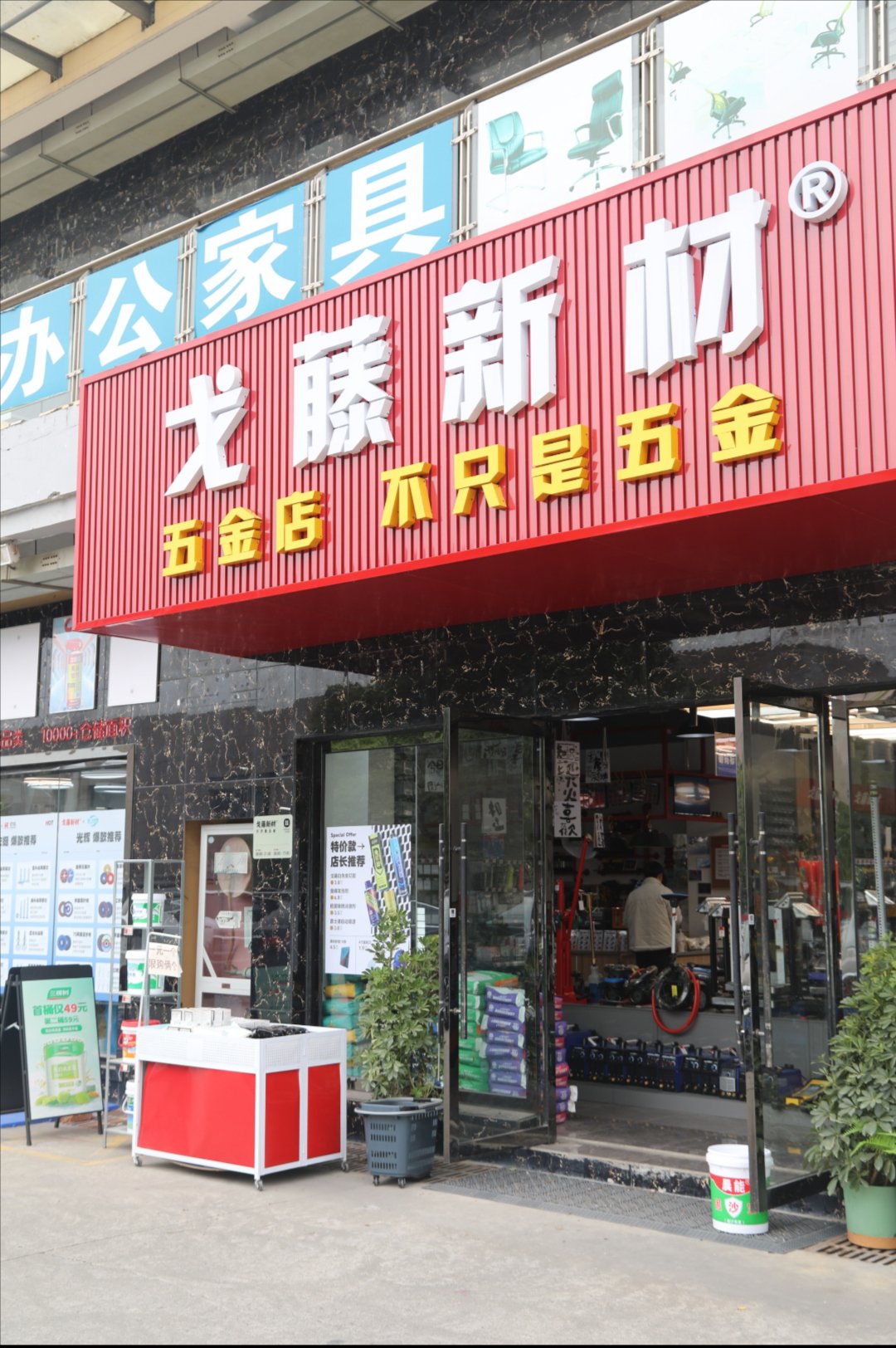 附近哪里有五金店最近的2025近期排名前十名分析