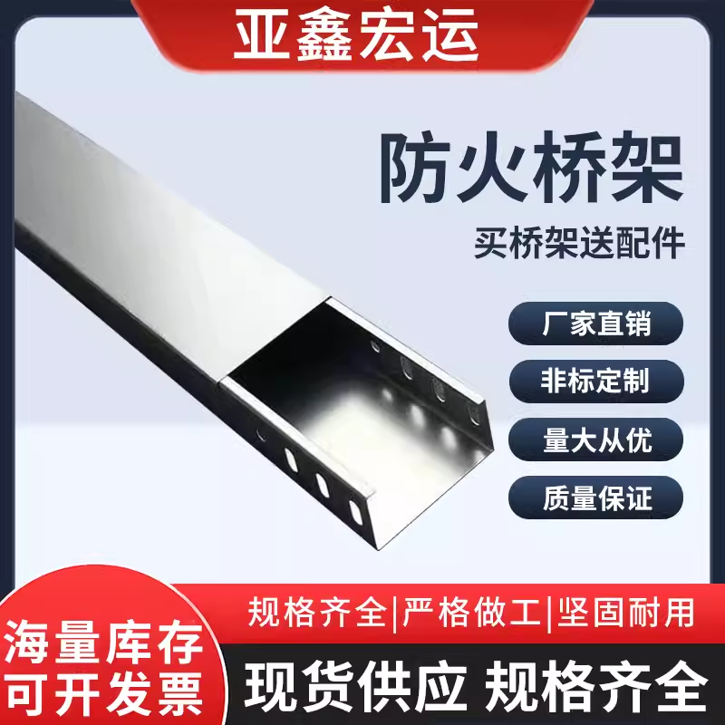 镀锌桥架价格多少钱一米厚度082025近期排名前十名分析