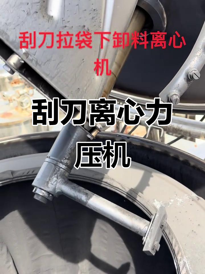 刮刀离心机有哪几部分组成2025近期排名前十名分析