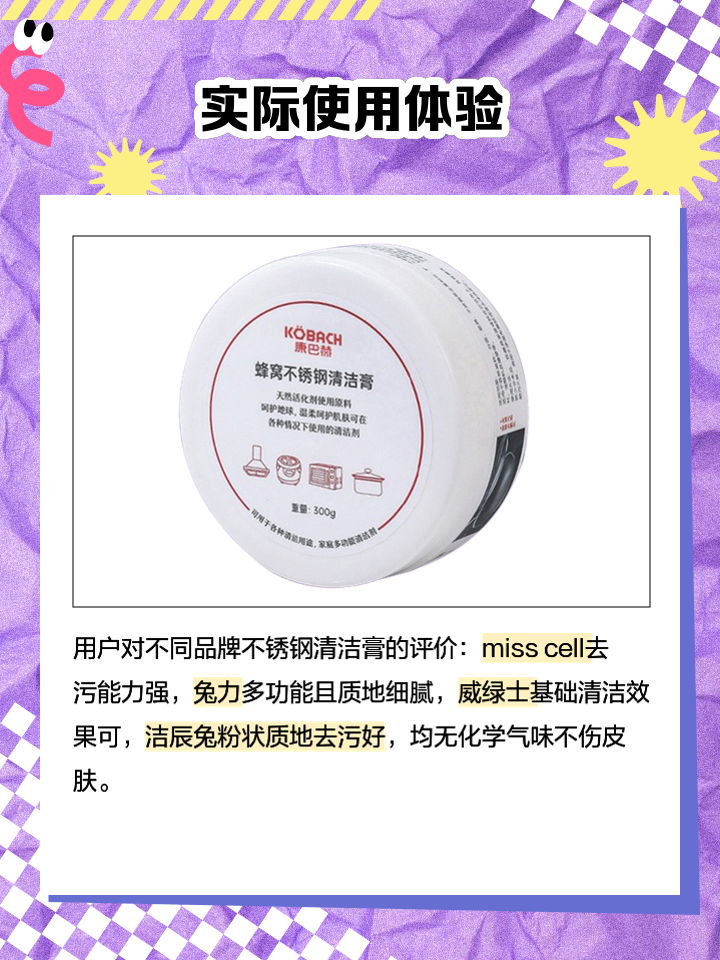 不锈钢专用清洁剂的使用方法
