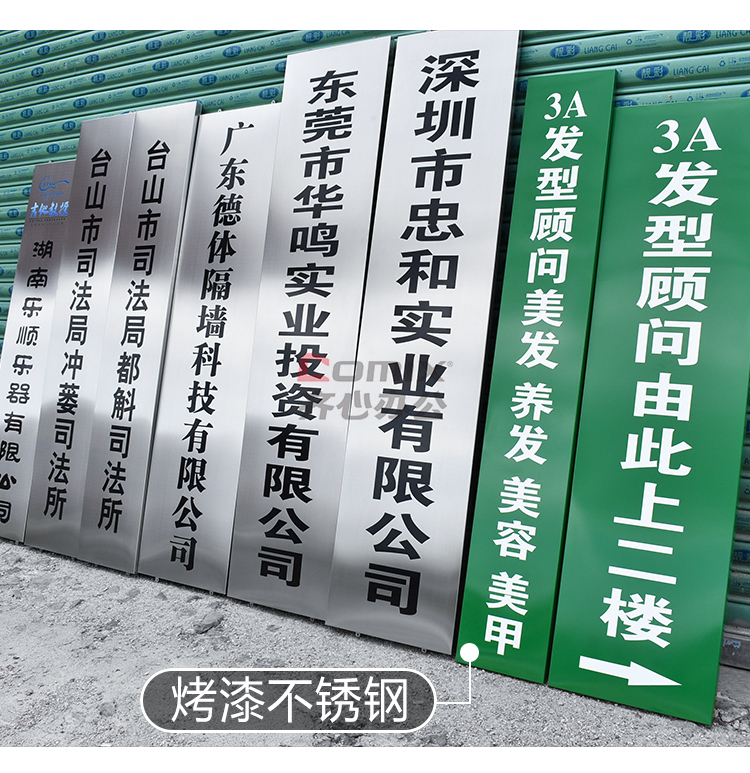 做不锈钢的招牌名字大全四个字