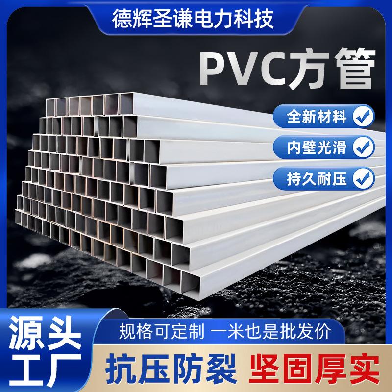 pvc方形管尺寸和规格尺寸
