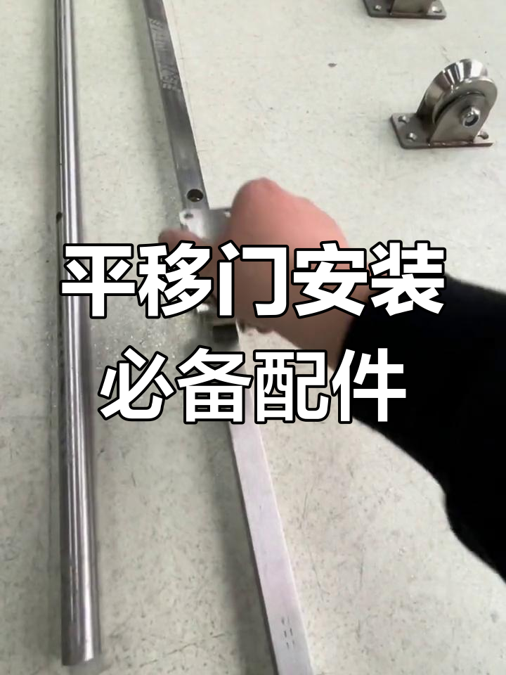 下轨道推拉门安装方法单门