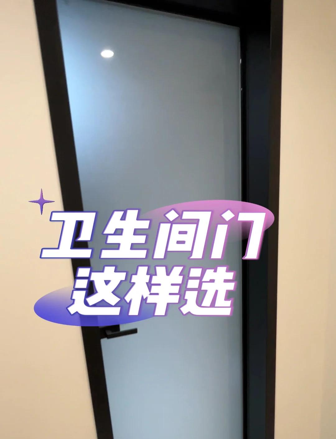 卫生间门关不上的解决方法