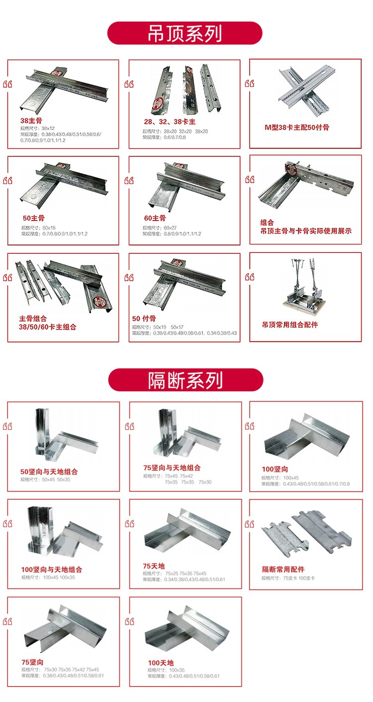 轻钢龙骨隔墙规范要求是否采用方管