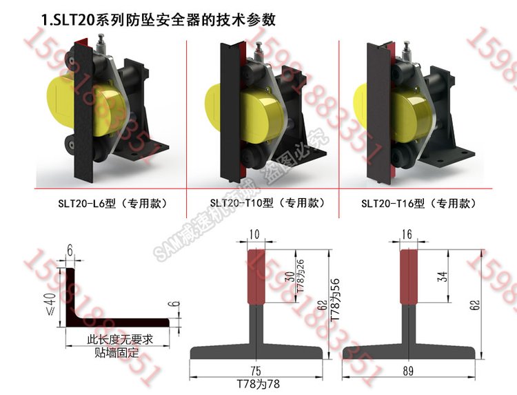 物料提升机的什么装置是防坠落