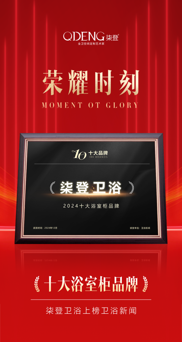 中国十大浴室柜品牌哪家最好用