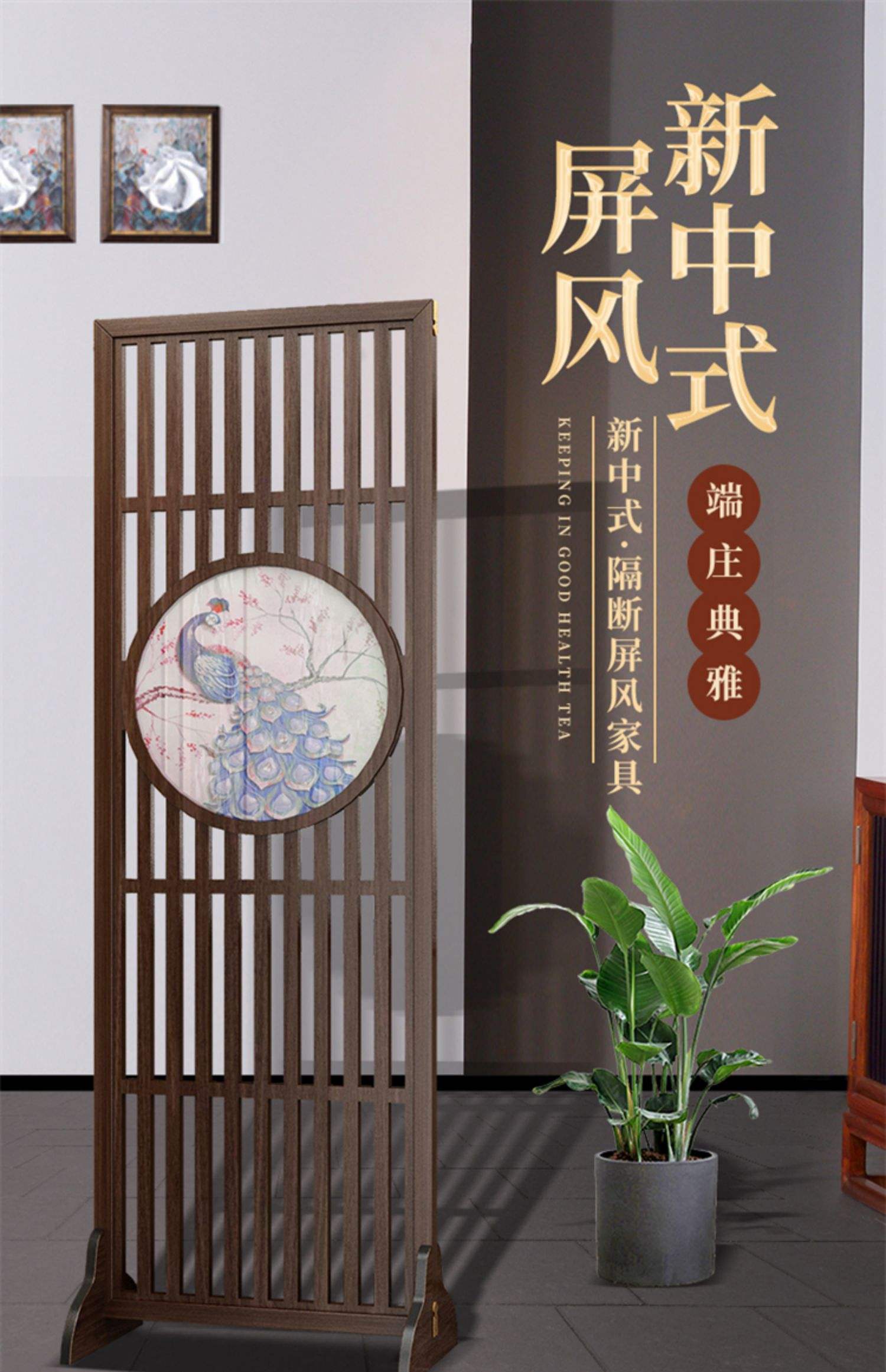 实木屏风中式客厅隔断效果图