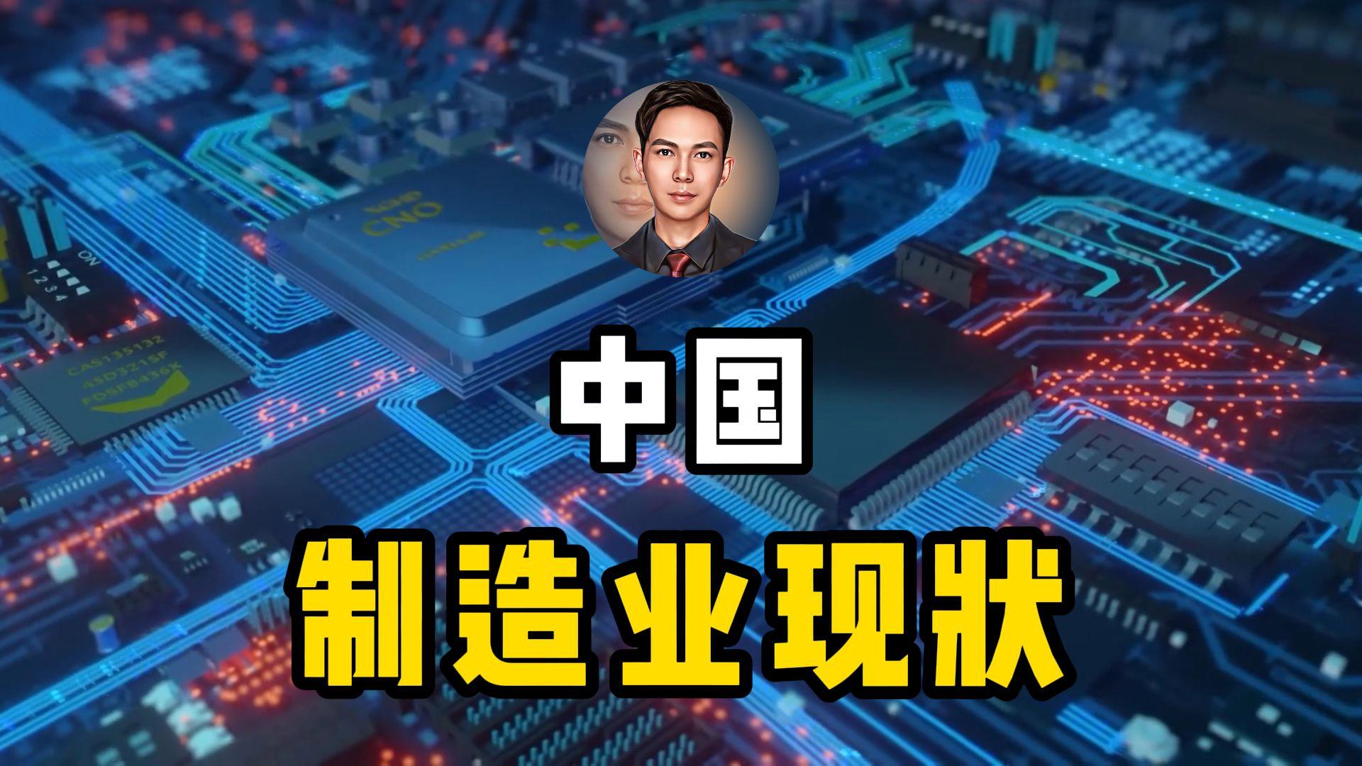 中国智造app下载安装手机版