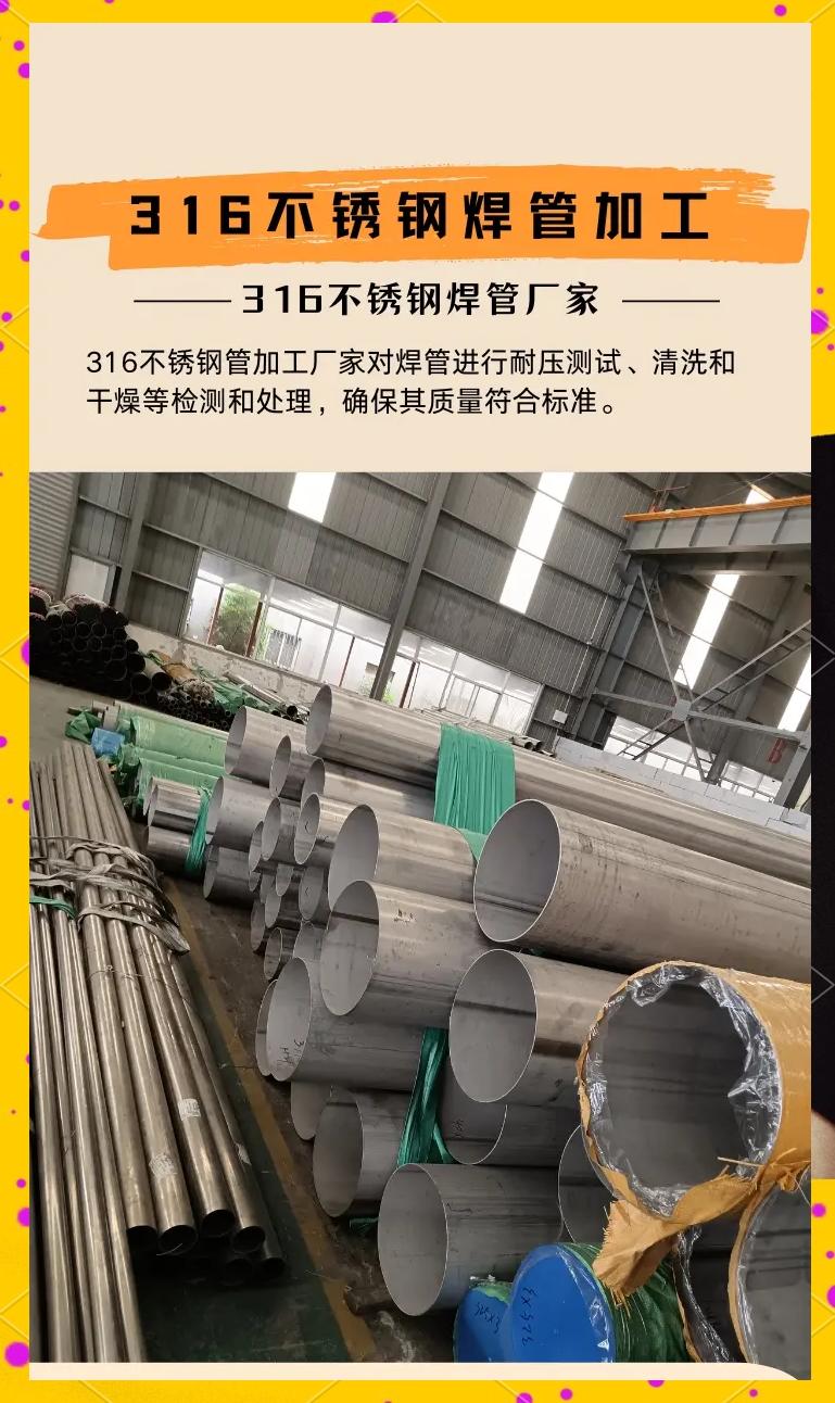 316不锈钢加工难度比304大吗