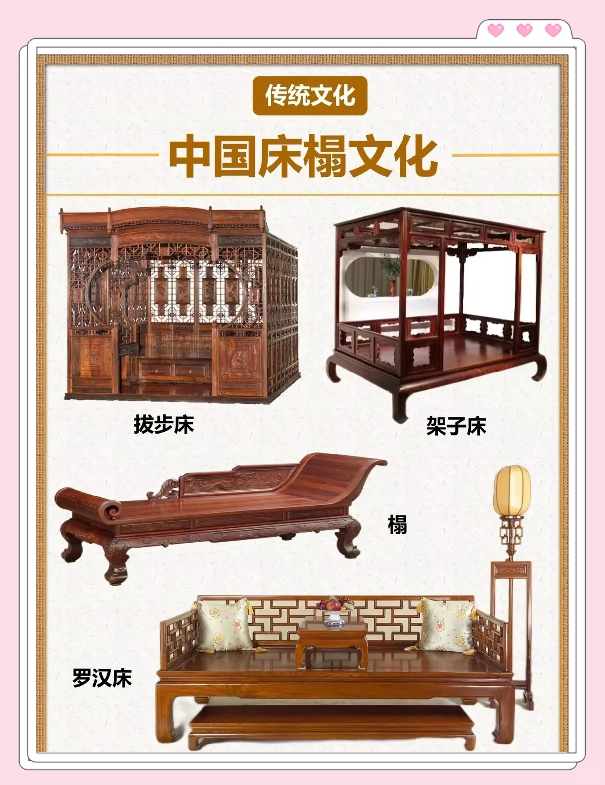 中国古代家具的艺术特点有哪些
