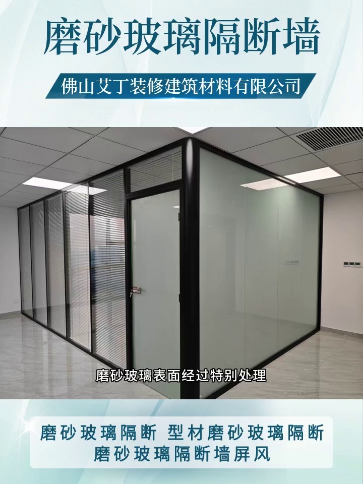 卫生间玻璃隔断多少钱一平方米