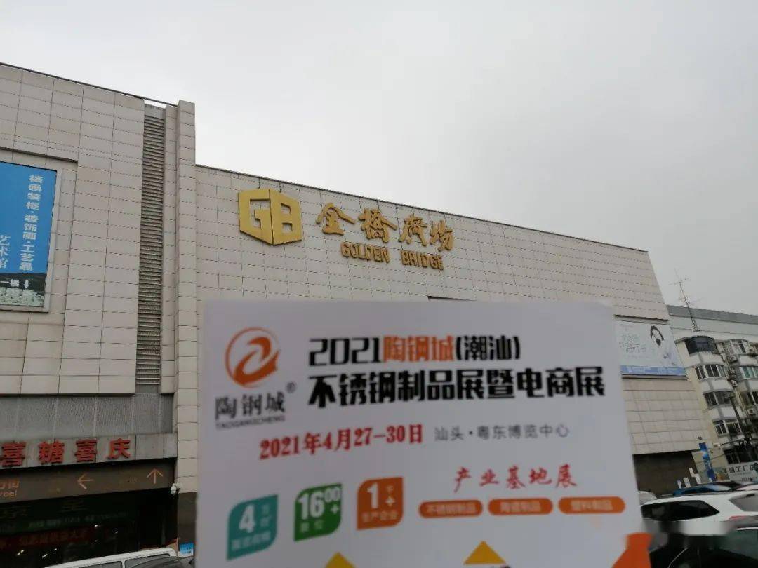 长春市不锈钢批发市场地址