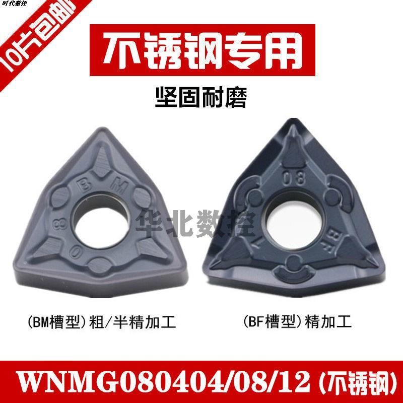 数控车不锈钢切削速度多少