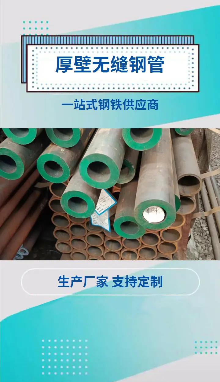 无缝钢管和普通钢管有什么区别呢