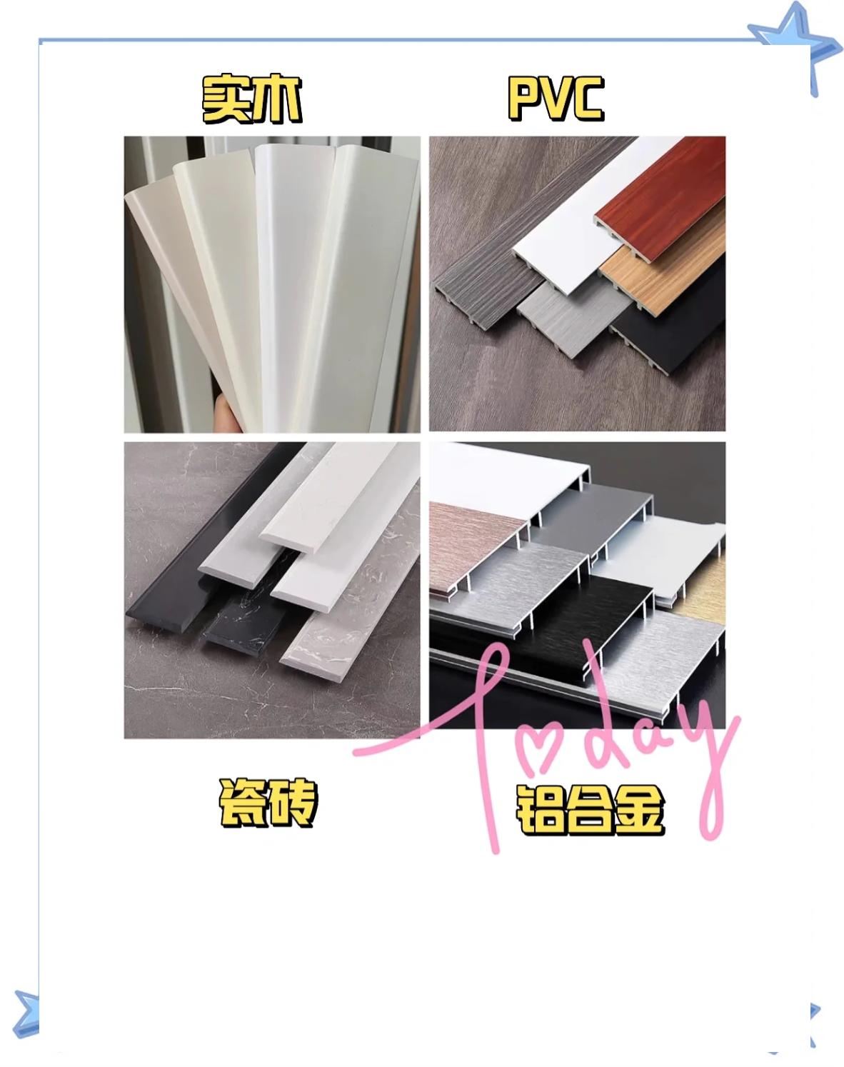 金属踢脚线好还是瓷砖好呢