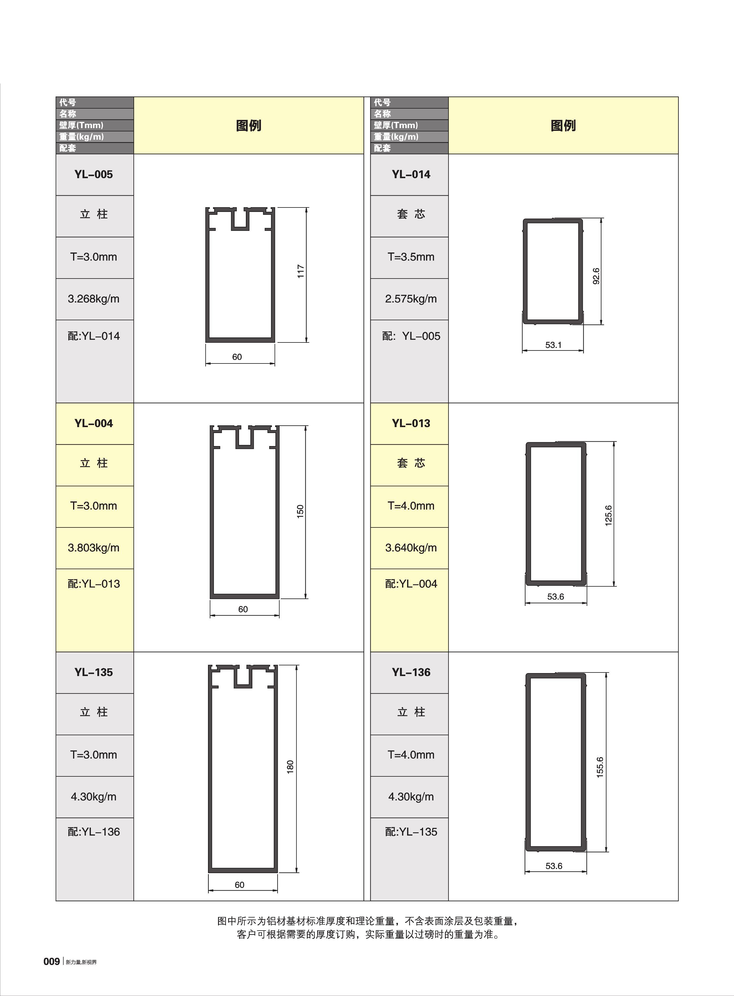 2025年7月2日 第18页