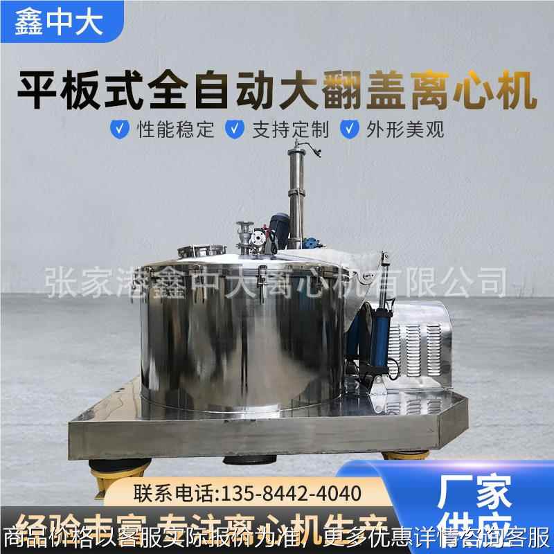 平板离心机和刮刀离心机一样吗