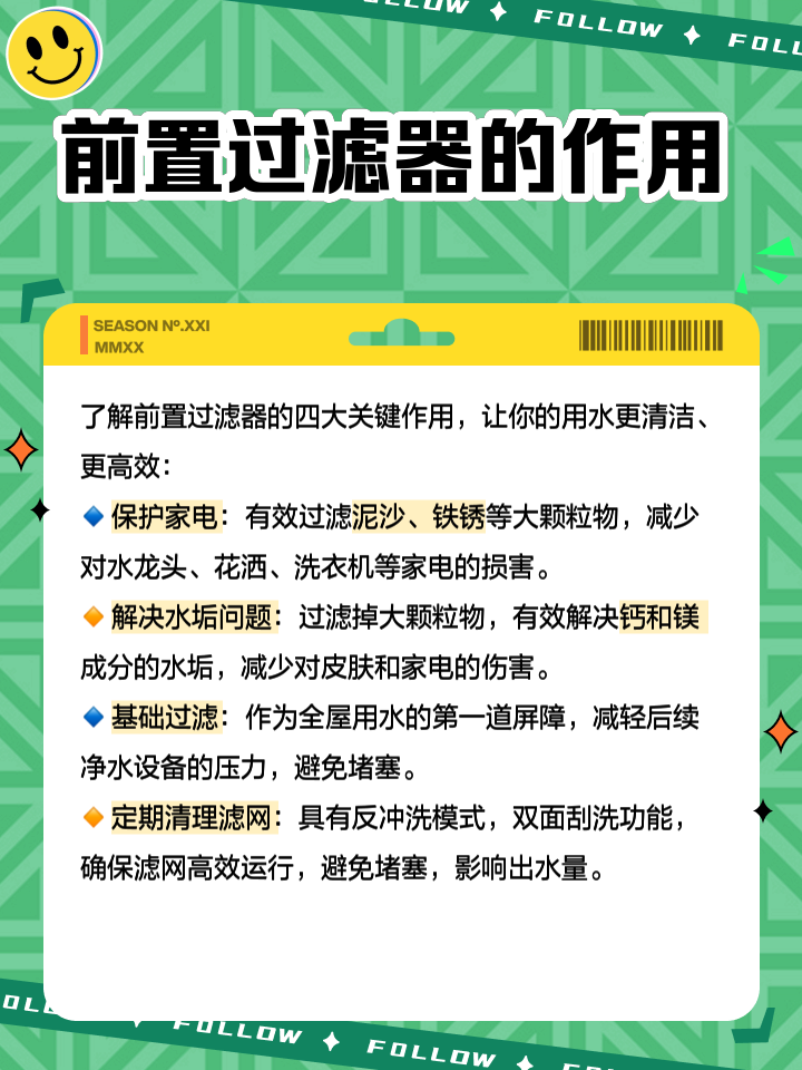 日丰前置过滤器价格多少钱一个啊