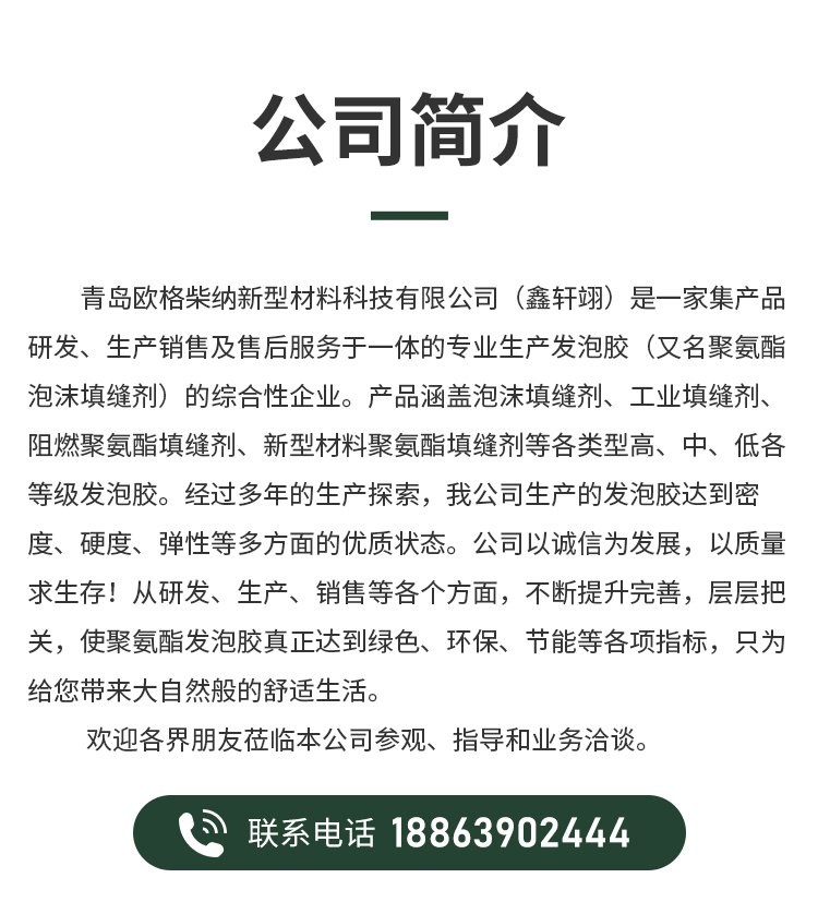 聚氨酯发泡胶使用方法视频