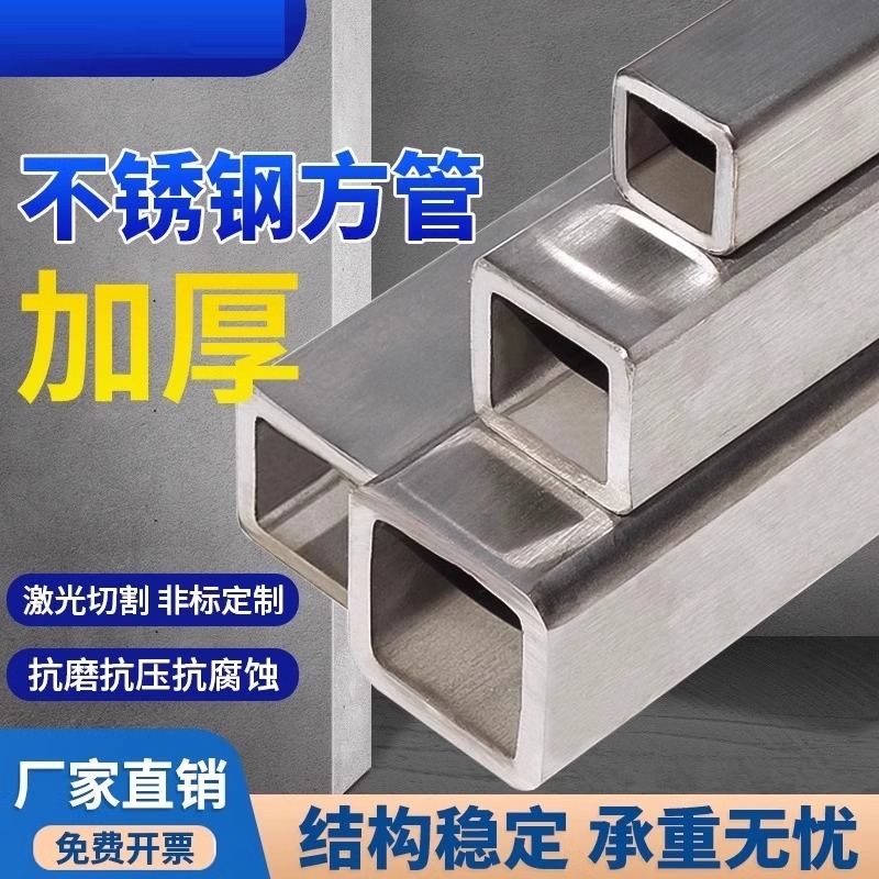 304方钢管各规格价格对比