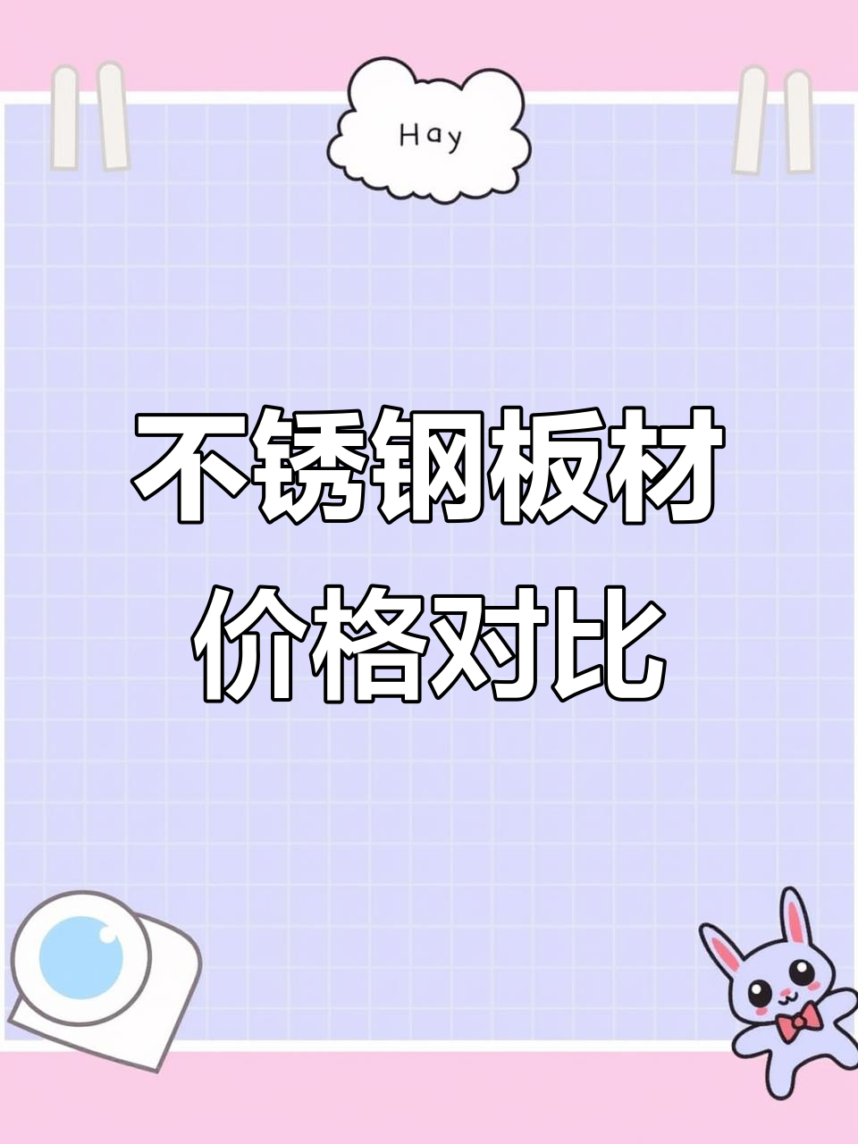 316l材料多少钱一吨
