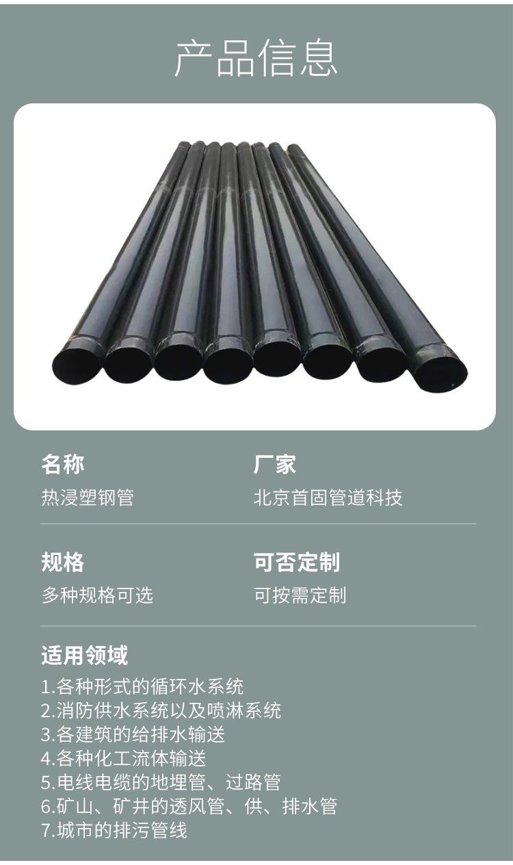 热浸塑钢管价格多少钱一吨