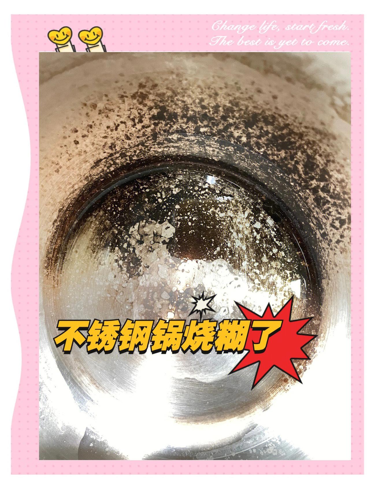 不锈钢锅的黑渍怎么去掉小妙招