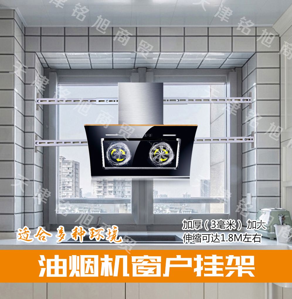 油烟机架子怎么安装图片