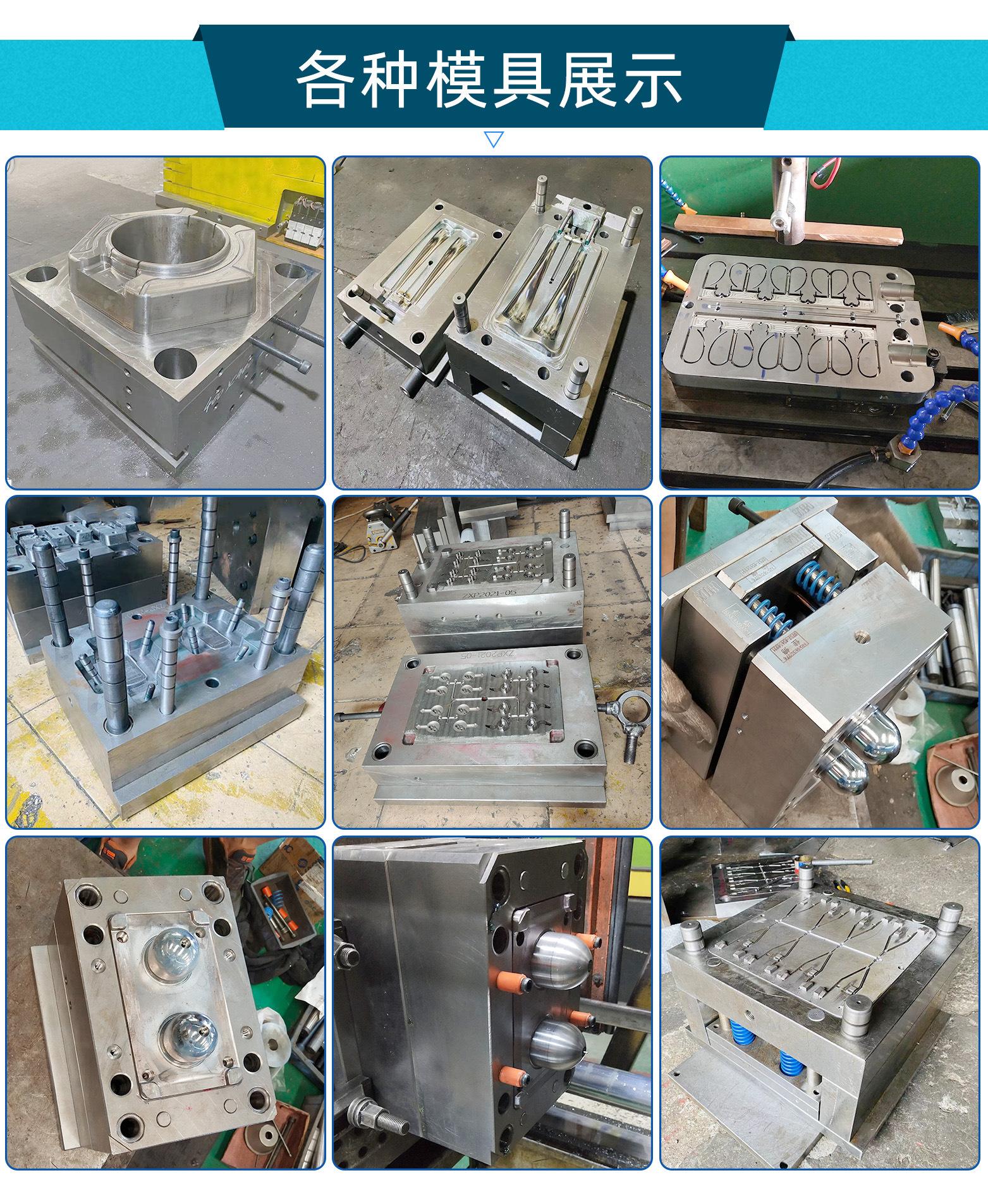 塑料模具加工和模具制造的工厂有哪些