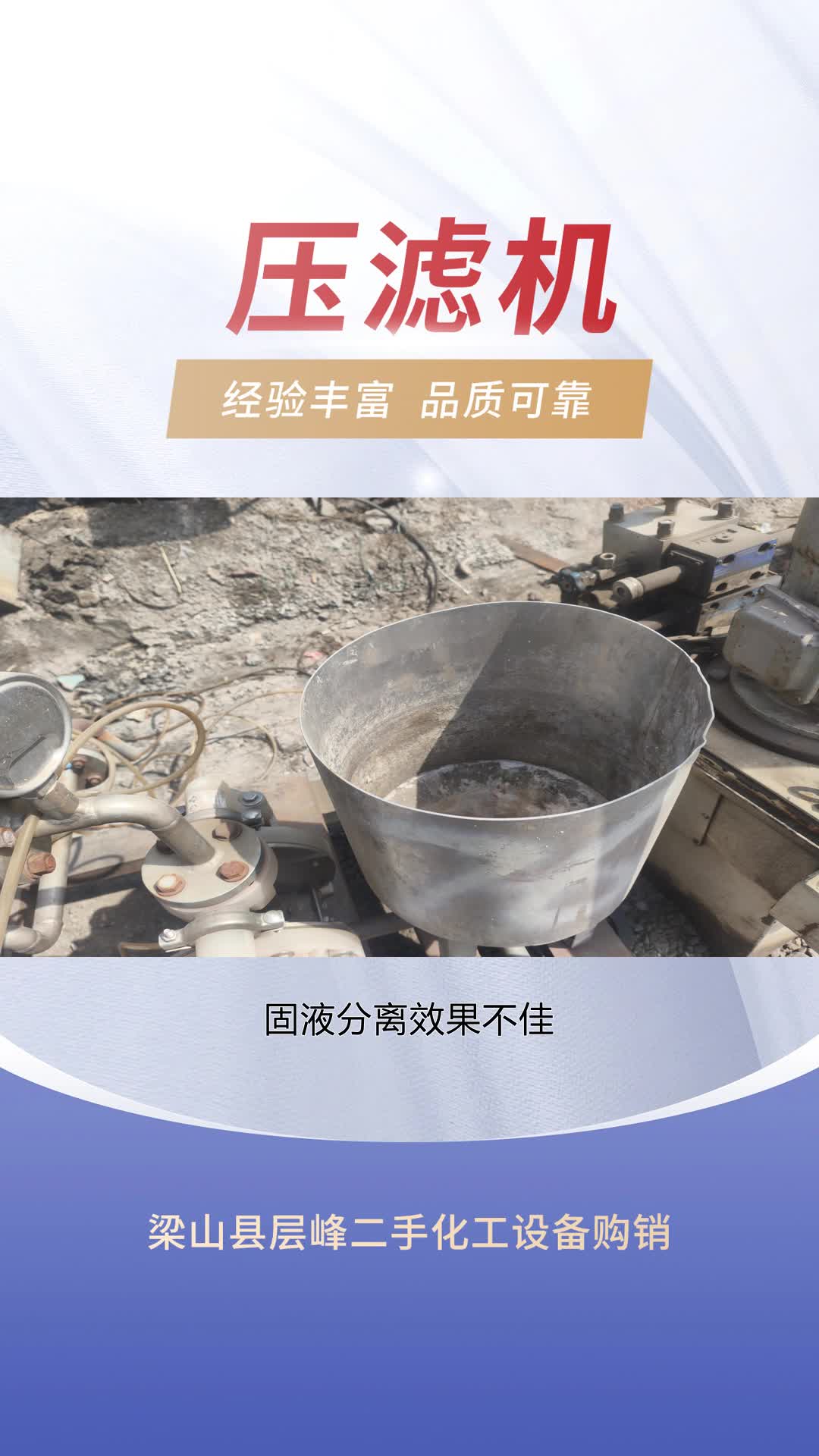 低价处理几台二手压滤机