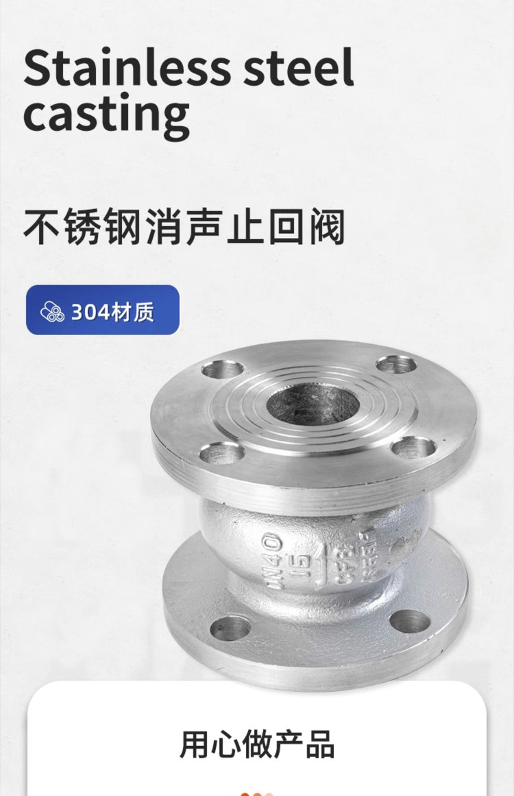 不锈钢止回阀图片与价格