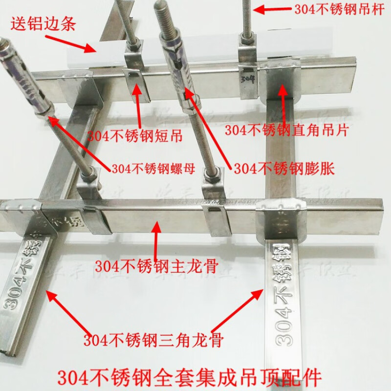 轻钢龙骨吊顶材料名称有哪些