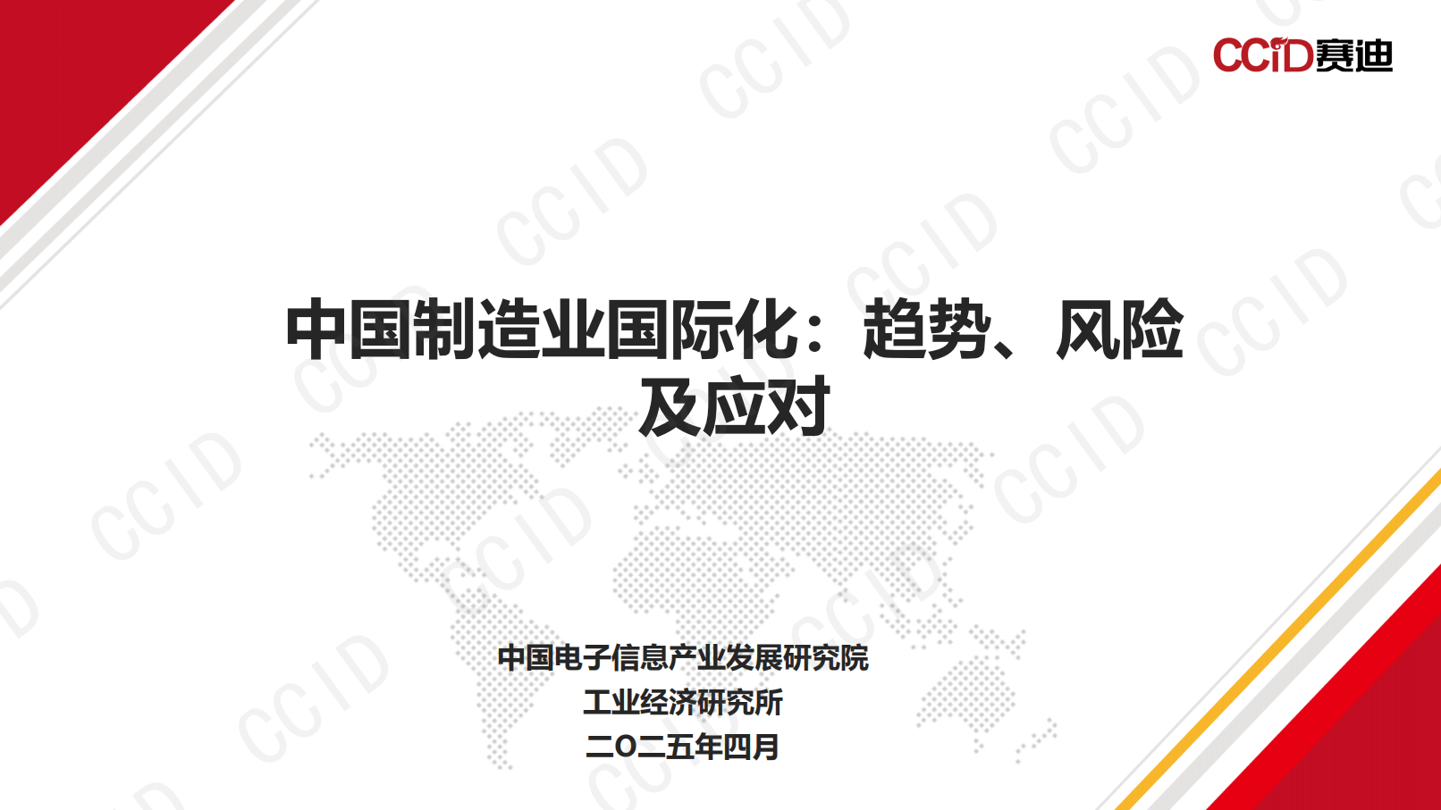 中国制造投资有风险吗为什么
