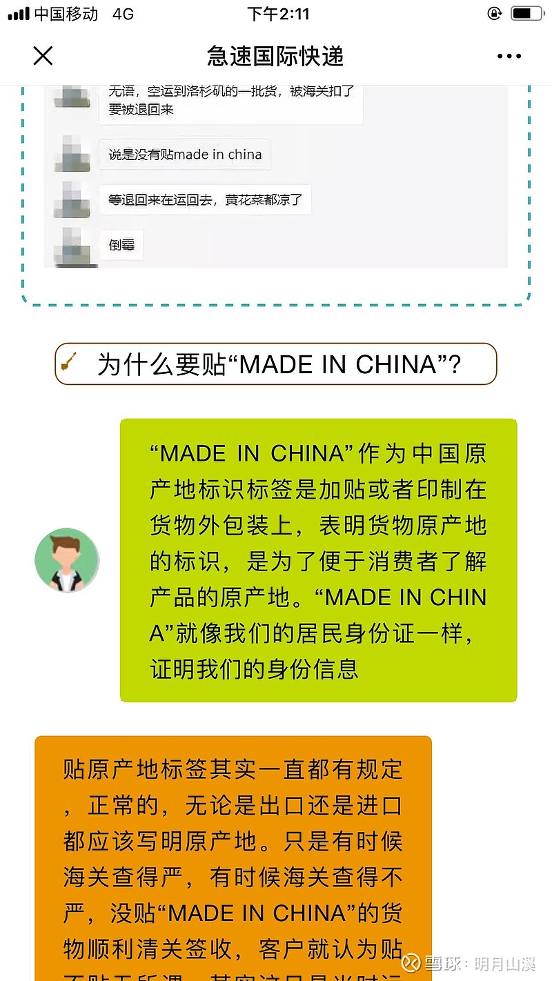 madeinchina平台针对什么市场