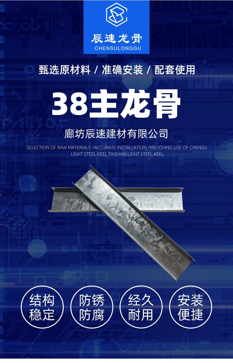 国标轻钢龙骨规格标准是多少