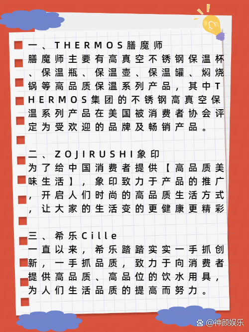 中国十大名牌水杯排名塑料杯