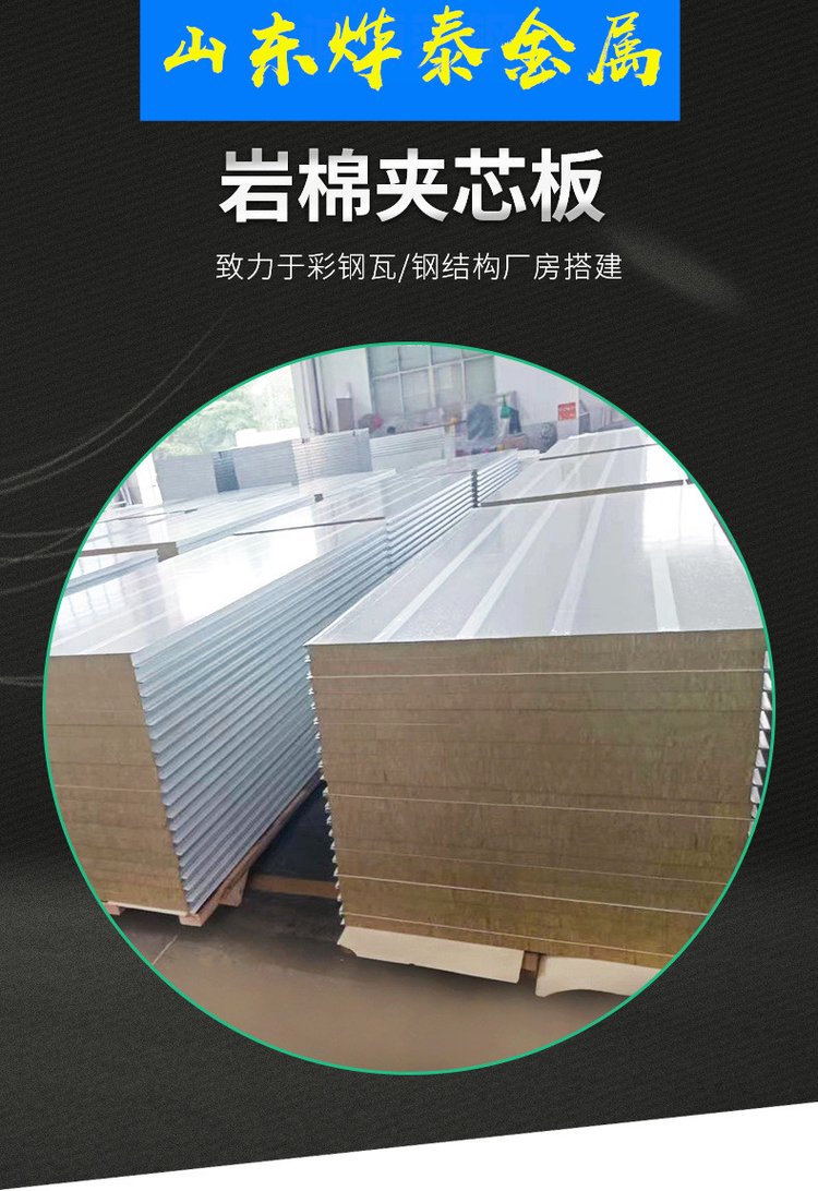不锈钢岩棉夹芯板一般用于哪里