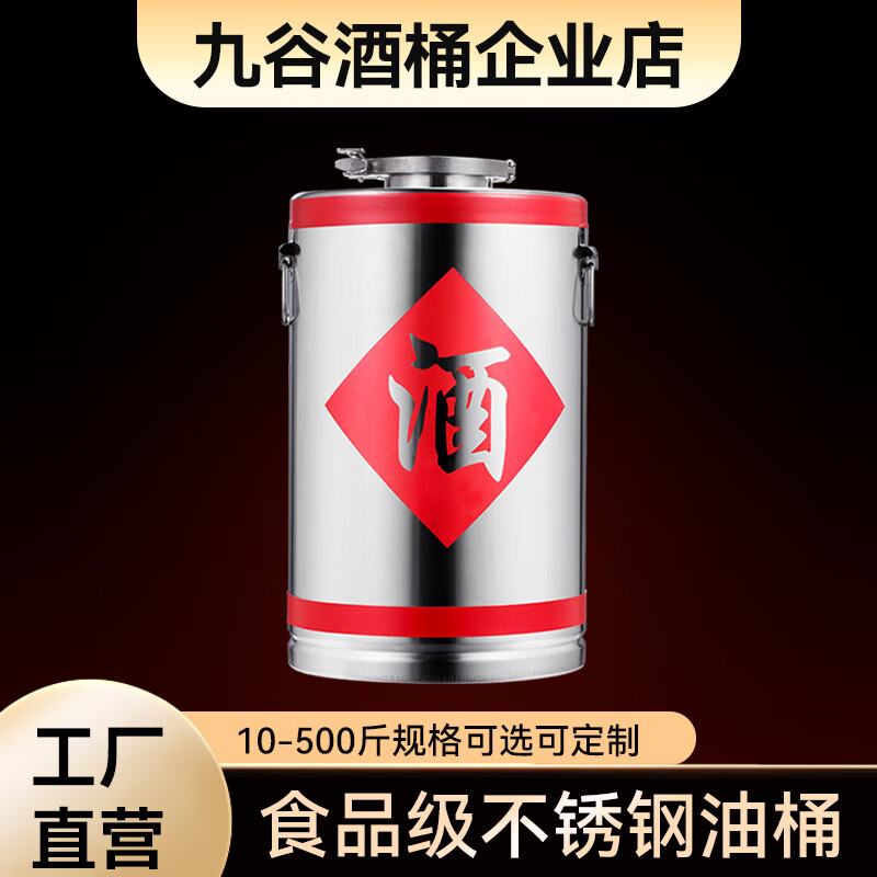 300斤不锈钢桶价格表