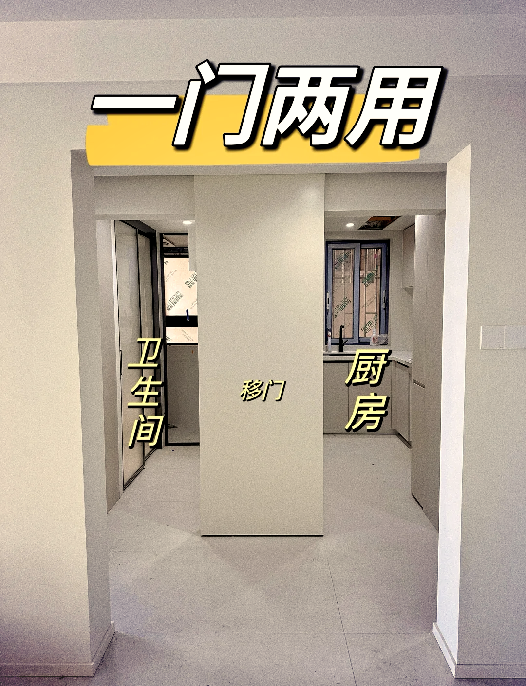 厨房和卫生间一体设计18平方